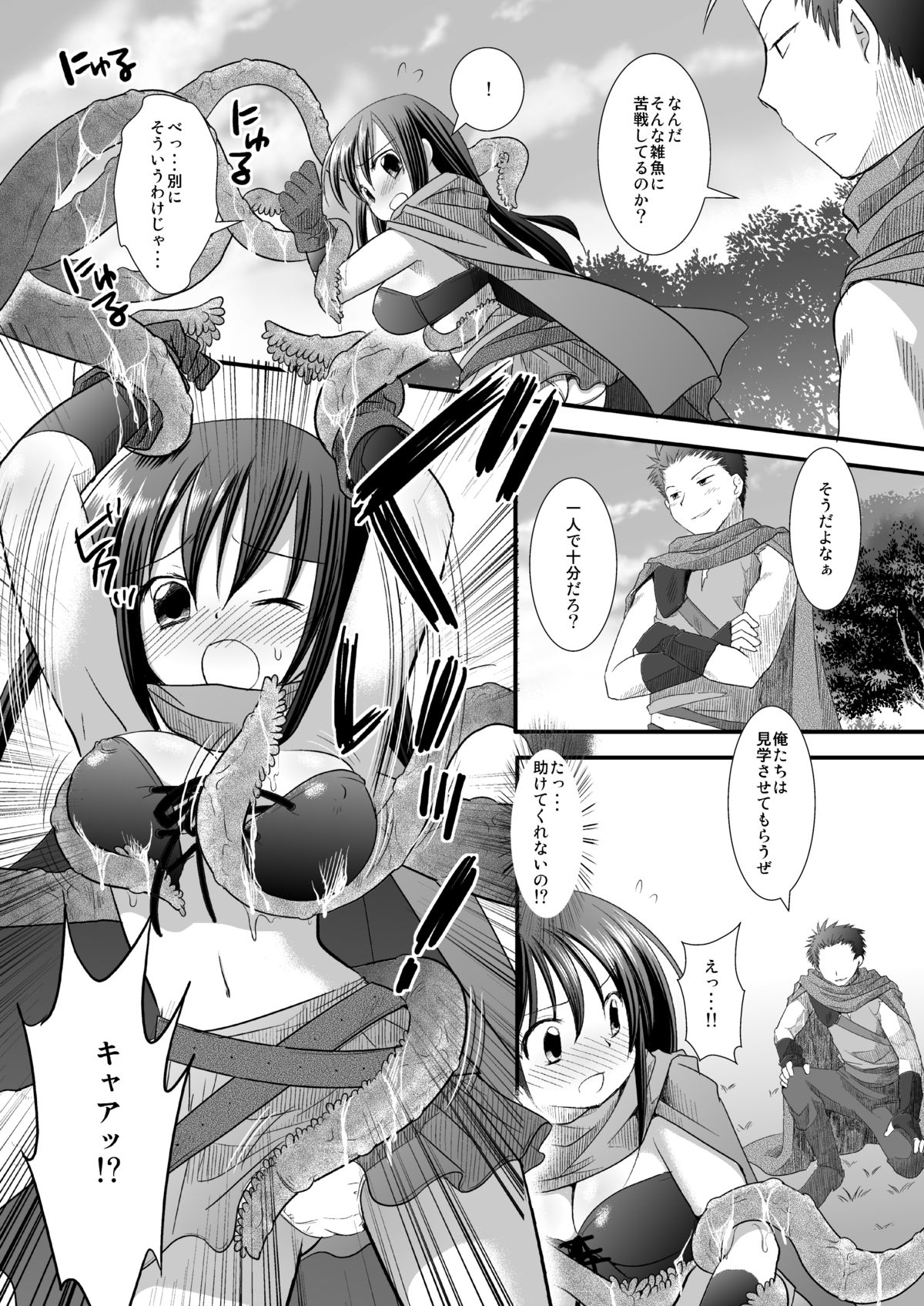 [Nagiyamasugi (Nagiyama)] Shoujo Kenshi Shokushu Ryoujoku [Digital] page 6 full