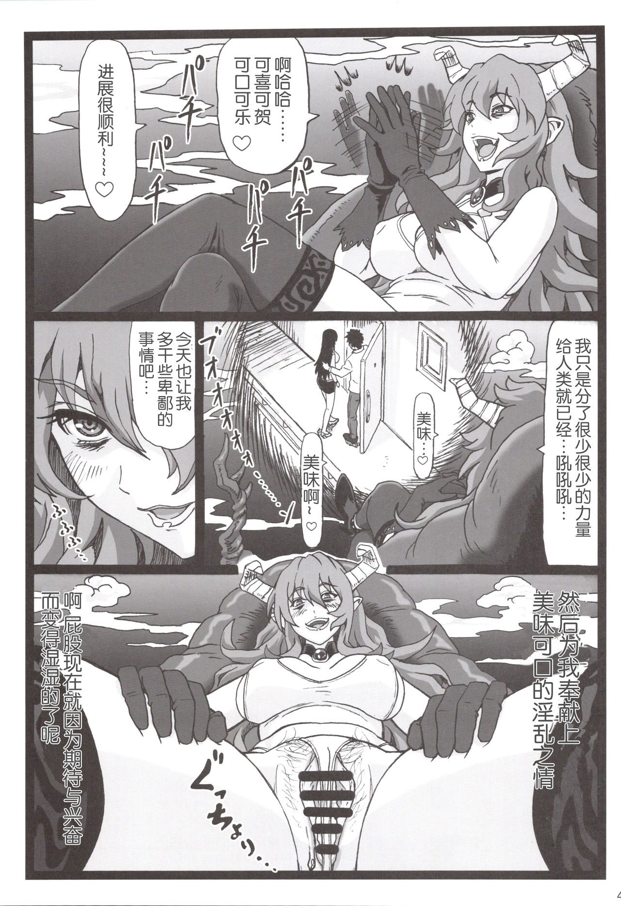 [Ohkura Bekkan (Ohkura Kazuya)] Tonari no Tawawa na Hitozuma ni... [Chinese] [胸垫汉化组] page 41 full