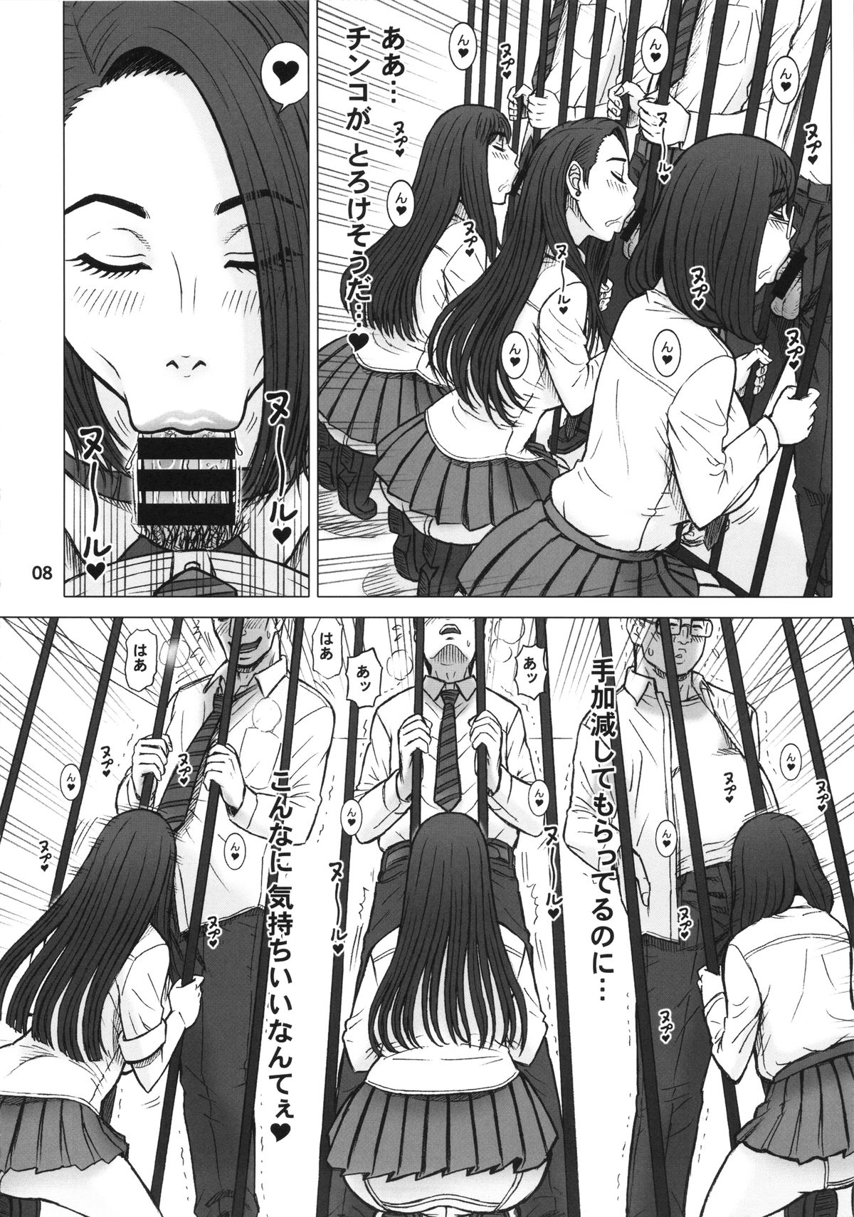 (C87) [Kaiten Sommelier (13.)] 32 Kaiten OriAna - Jail & Hole page 7 full