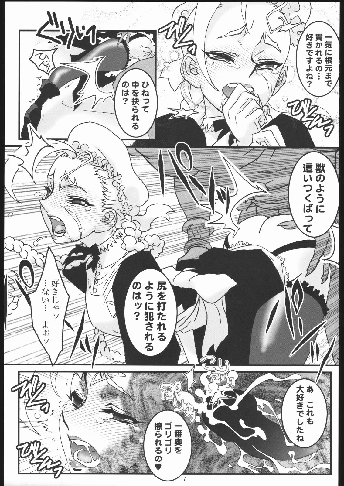 (C70) [Burugariya (Bancho,K.T)] TENTH (Street Fighter) page 16 full