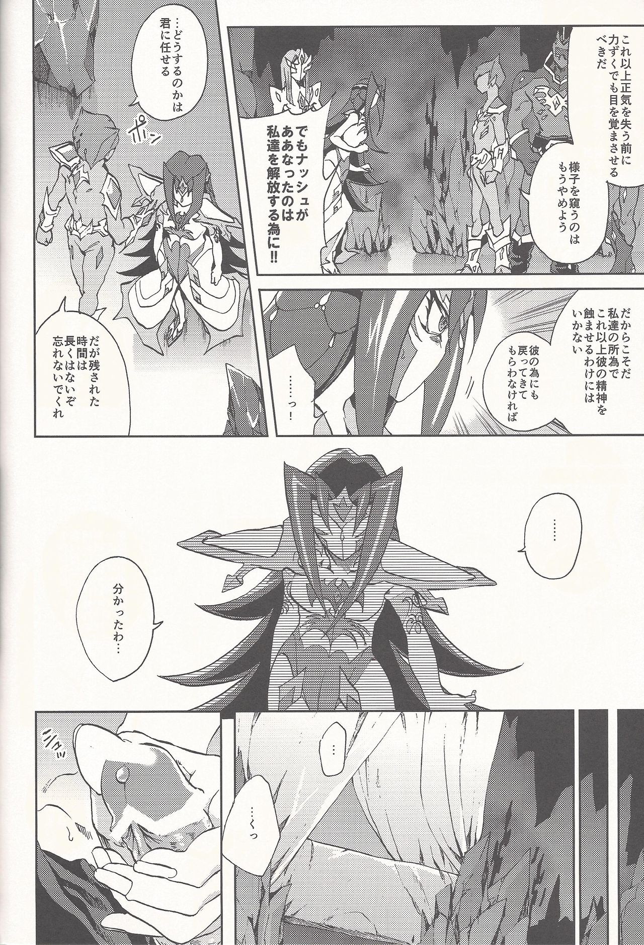 (Sennen Battle Phase 14) [KBR (Kabiringo)] Happy Bad End (Yu-Gi-Oh! ZEXAL) page 44 full