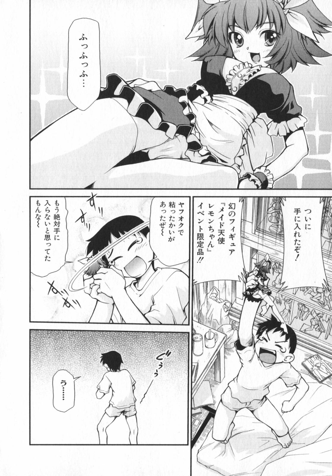 [Mizuki Hitoshi] Geki Hin page 8 full