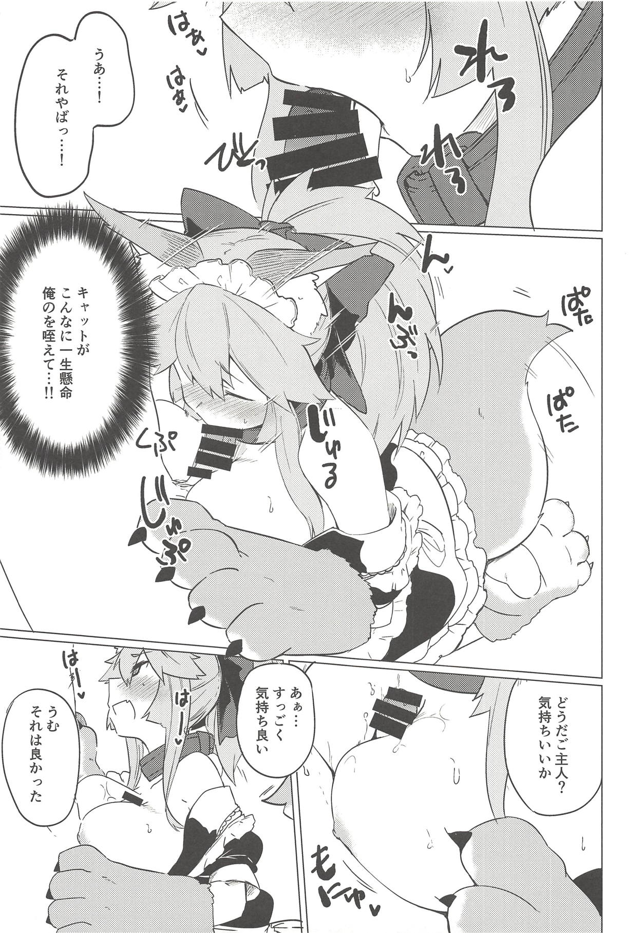 (C93) [Katamimi Headphone (Ariyoshi Gen)] Cat Therapy nado Dou kana? Goshujin. (Fate/Grand Order) page 10 full