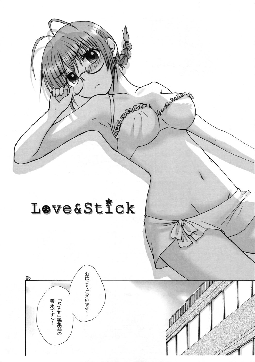 [neko no kaweruya] Love&Stick (idolmaster) page 4 full