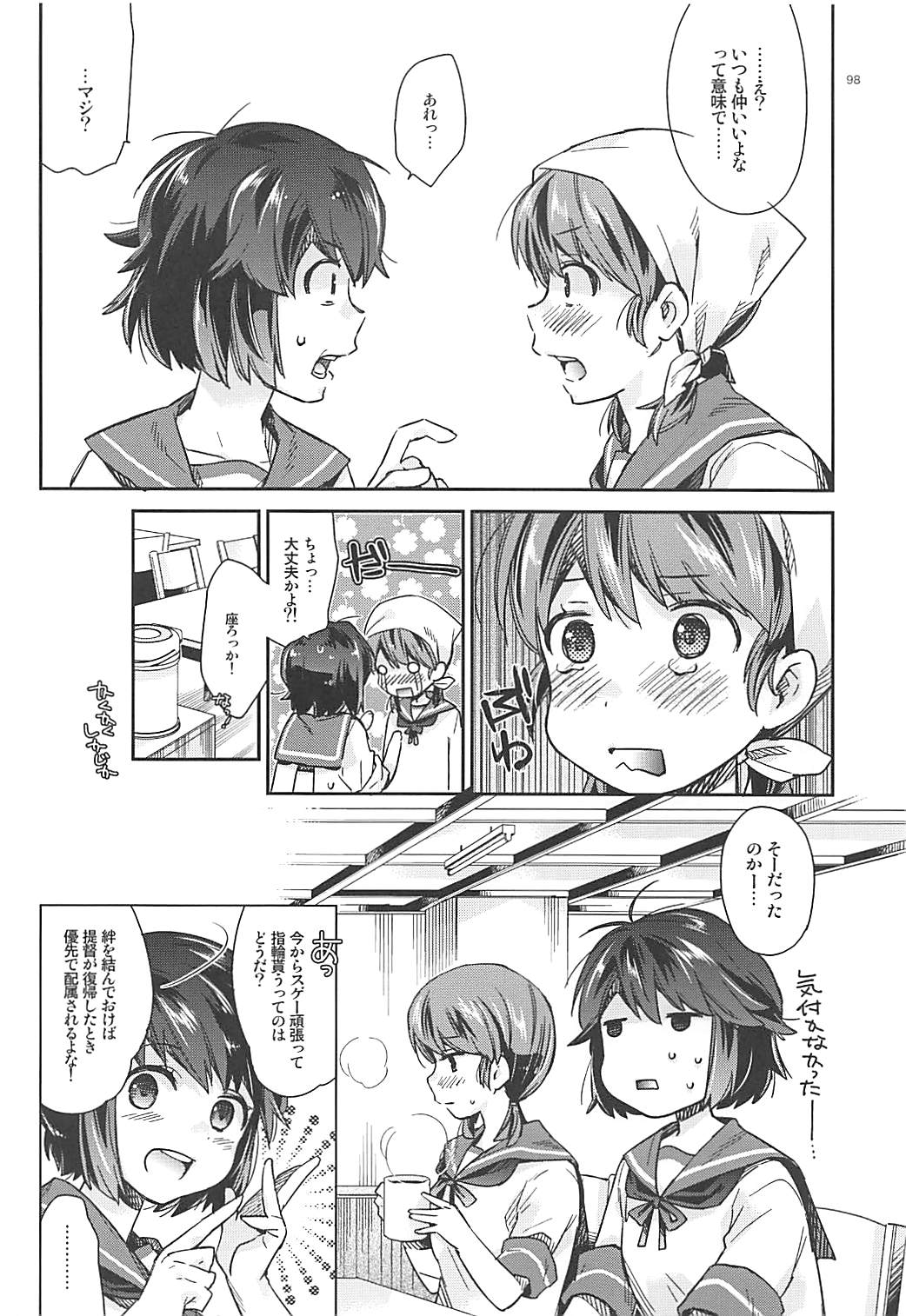 (C92) [Aihara Otome (Nyoriko)] Shirayuki to Koisuru Hibi Sairokushuu (Kantai Collection -KanColle-) page 94 full