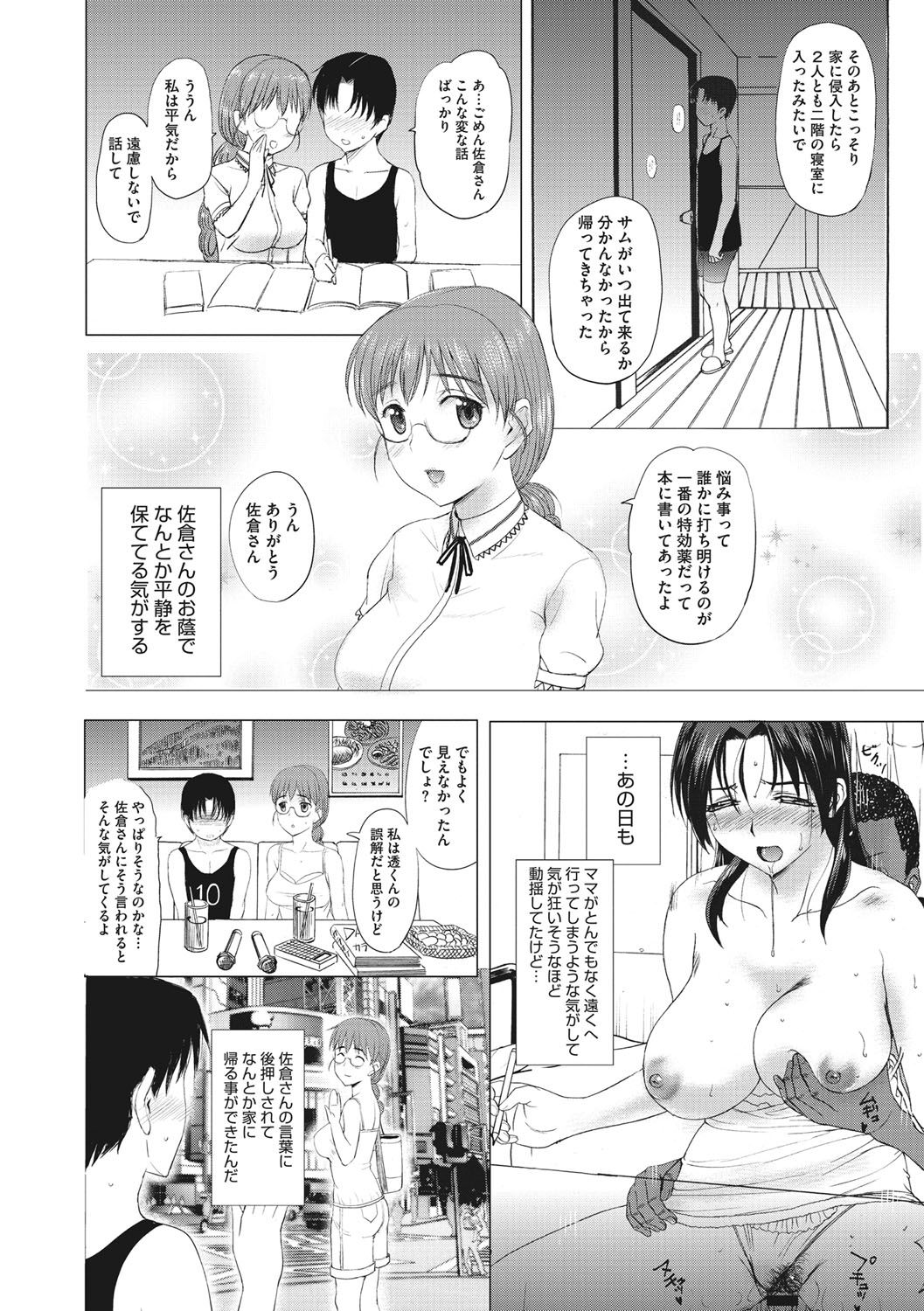 [Kusatsu Terunyo] HomeStay [Digital] page 53 full