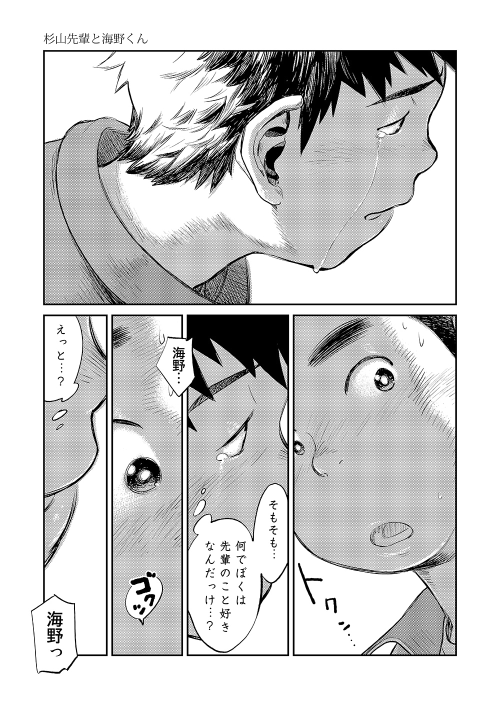 (C83) [Shounen Zoom (Shigeru)] Manga Shounen Zoom vol. 8 page 17 full