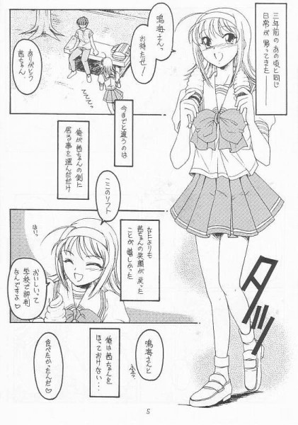 Akane Bonus page 3 full