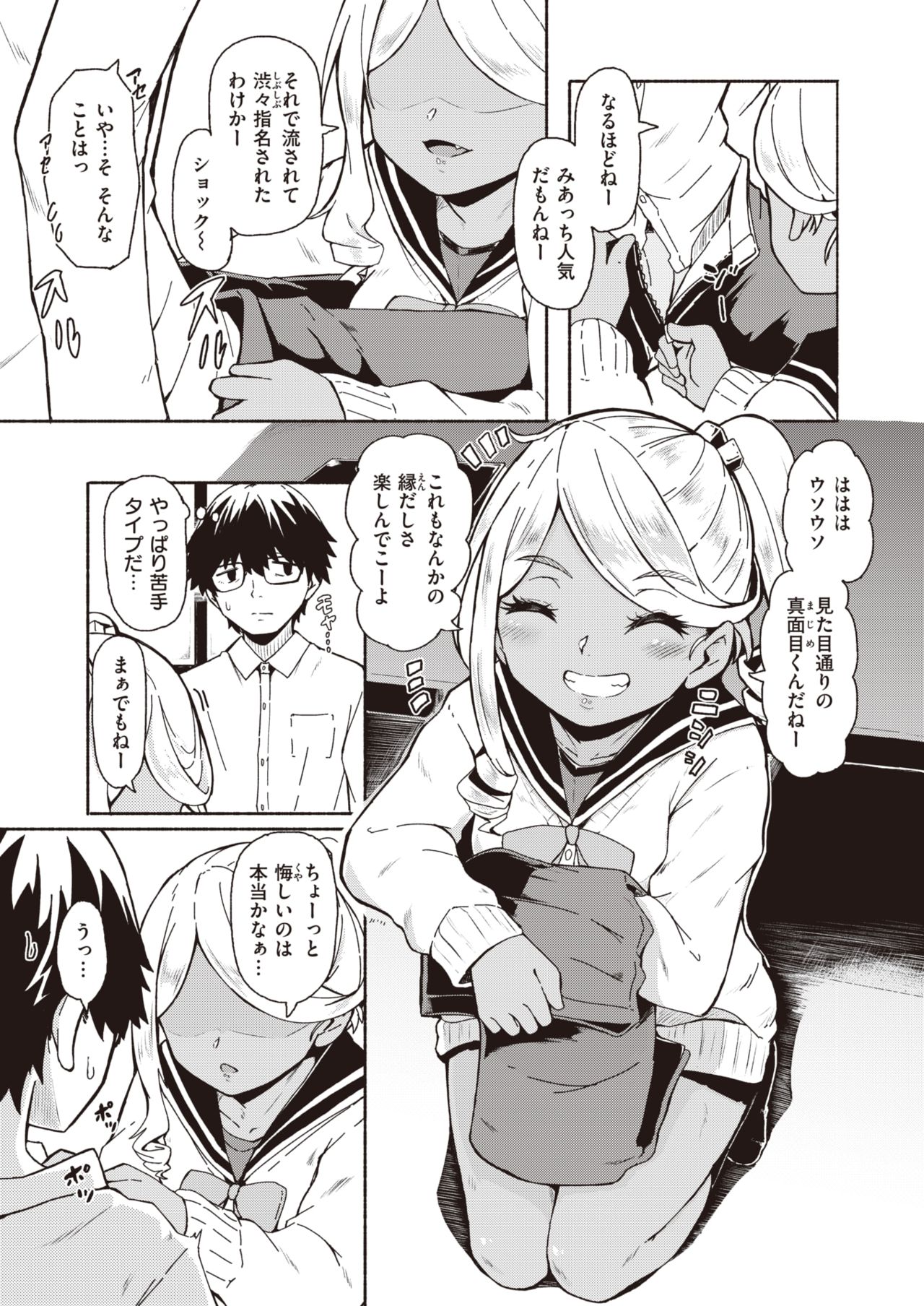 WEEKLY Kairakuten Vol.41 page 38 full