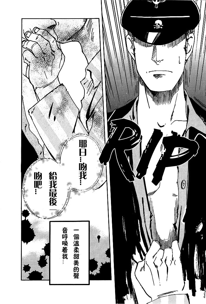 [Zin] Soldier [chinese] page 22 full