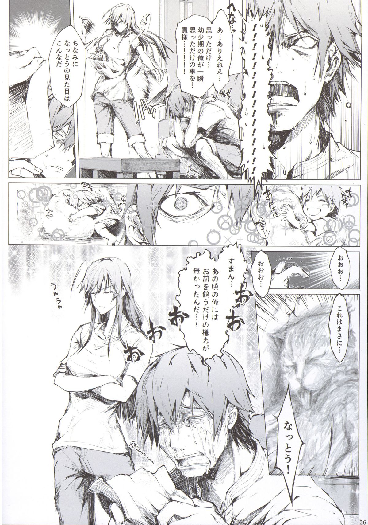 (C88) [UDON-YA (Kizuki Aruchu, ZAN)] Furohile Jou + Omake Bon page 28 full