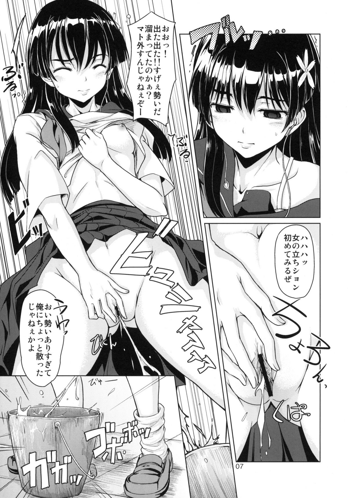 [MMU2000 (Mishima Hiroji)] i.Saten (Toaru Kagaku no Railgun) page 8 full