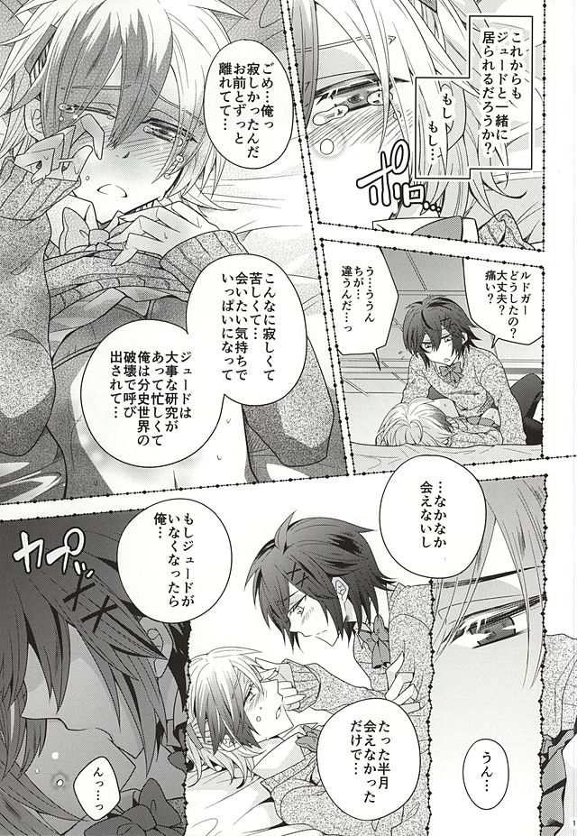 (Tales Link 4) [Shiawase Iro Clover (Gurinko)] Josou Danshi Melancholy (Tales of Xillia) page 15 full