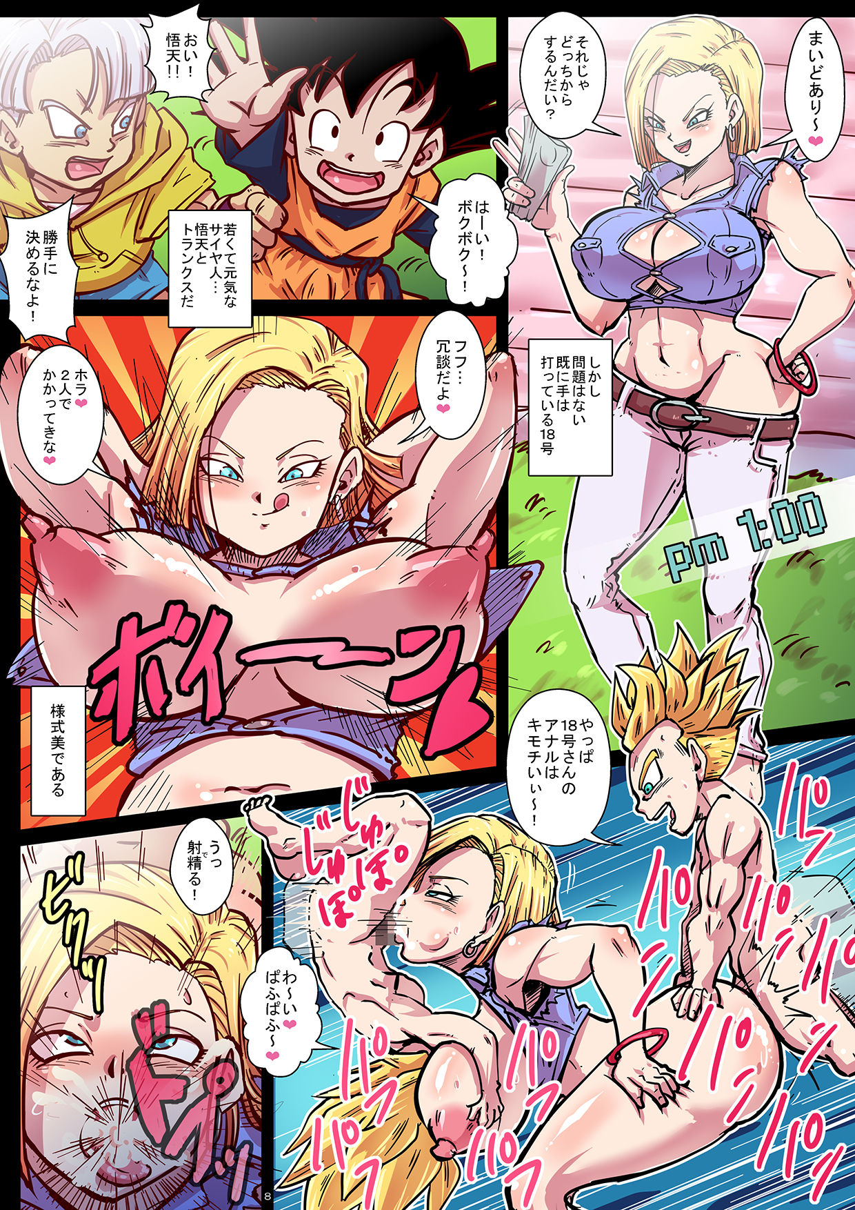 [Yuzuponz (Rikka Kai)] Chou Gekiroku! Shasei no Shunkan! Jinzou Ningen 24-ji! (Dragon Ball Z) [Digital] page 8 full