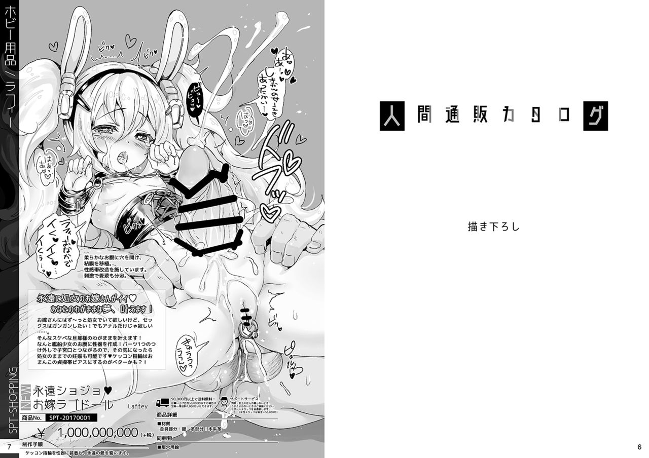 [SPT (Kouguchi Moto)] Ningen tsuuhan catalog [Digital] page 12 full
