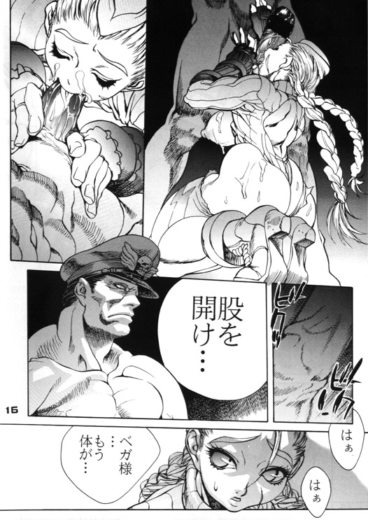 (C57) [Nippon H Manga Kyoukai, SLAVE (Akow Kazumi)] FUCK 'UN'S CURSED KNOT (Capcom vs. SNK) page 13 full