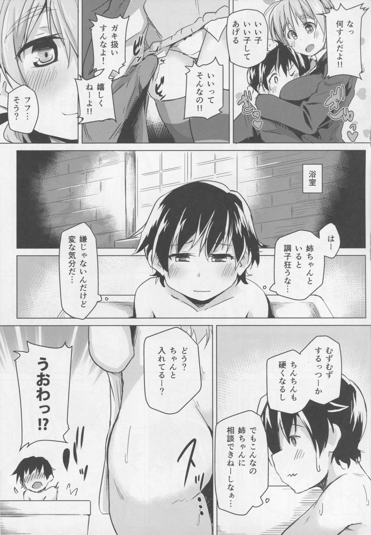 (COMIC1☆10) [Flicker10 (Kuronyan)] Issho ni Obenkyou... Shiyokka? (Strike Witches) page 4 full