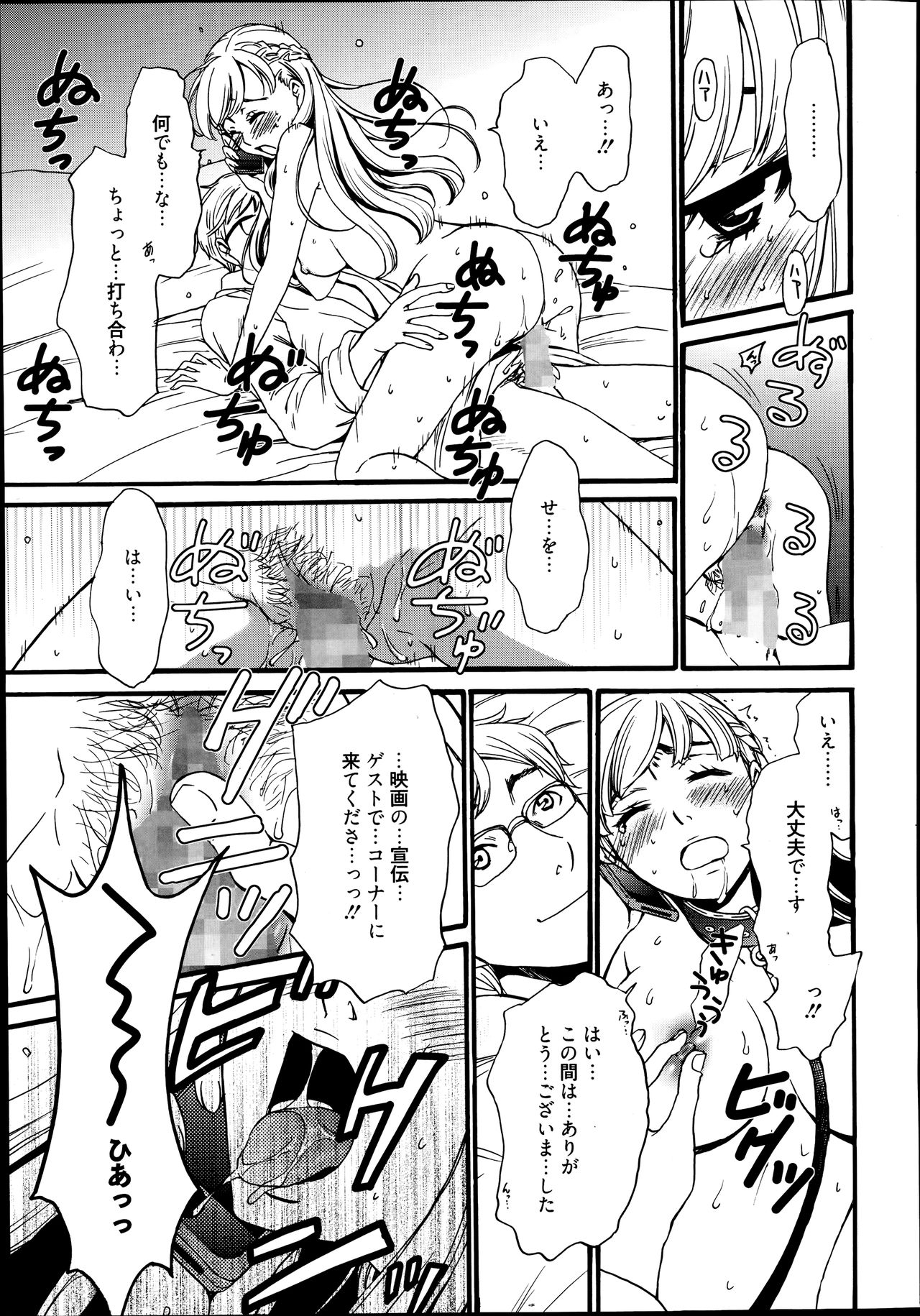 [Gotoh Akira] Camera no Mae no Mesu Inu page 14 full