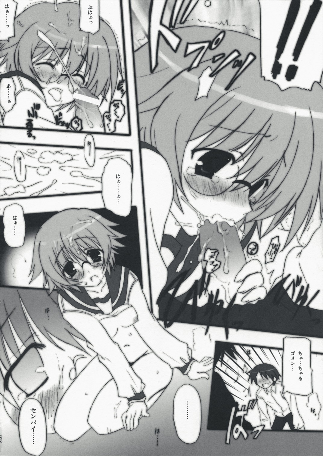 (COMIC1☆2) [INFINITY DRIVE (Kyougoku Shin)] Primitive Jam (ToHeart2 Another Days) page 17 full