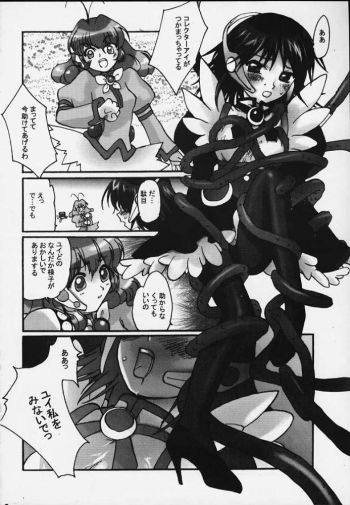 [Ran no Sono (Various)] Karin (Cardcaptor Sakura, Corrector Yui, Ojamajo Doremi) - page 27
