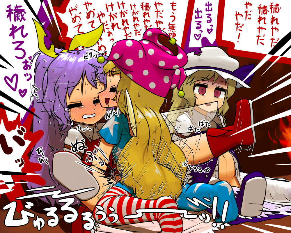 [Ninniku Batake (Ninniku)] 精子の穢れをたっぷり食らって初めてのえっちで邪穢に堕ちるがいい！ (Touhou Project) page 2 full