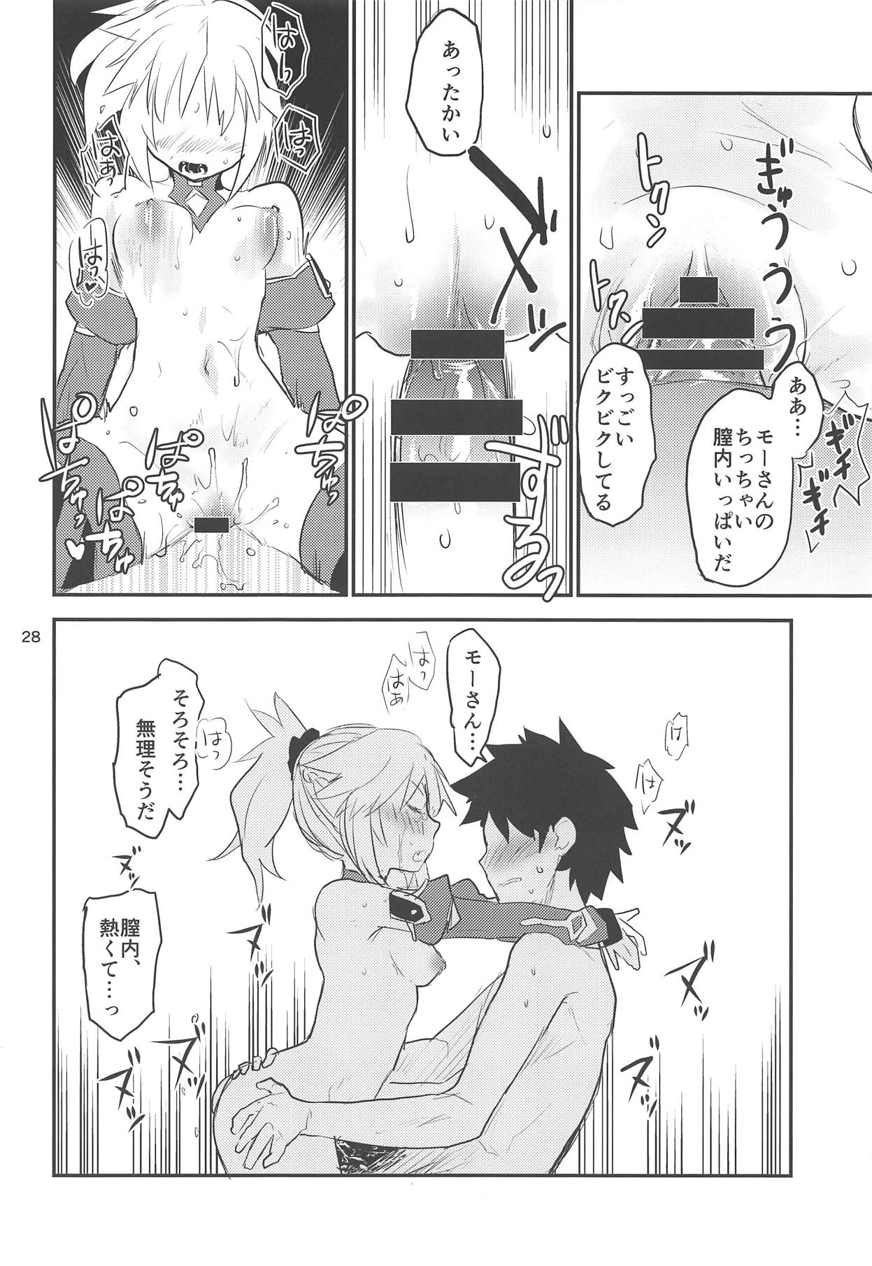 (C95) [Water Garden (Hekyu)] Erotic to Knight (Fate/Grand Order) page 27 full