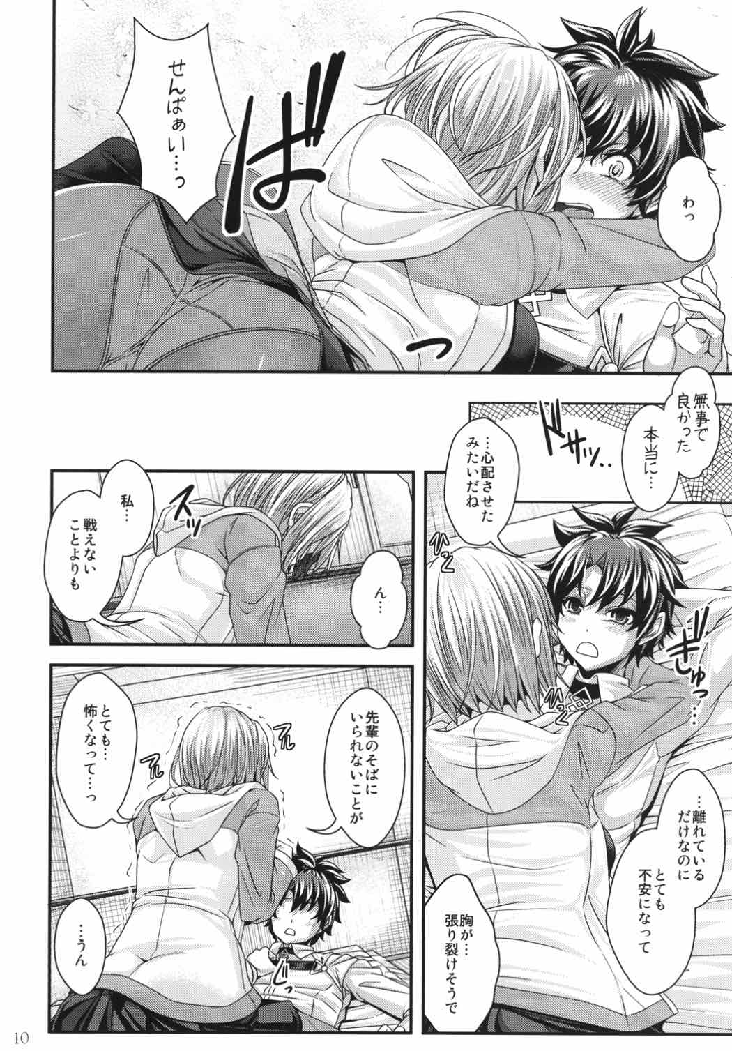 (C92) [Juggernaut (JYUN)] Senpai no Tonari ni, Mata Itsuka (Fate/Grand Order) page 9 full