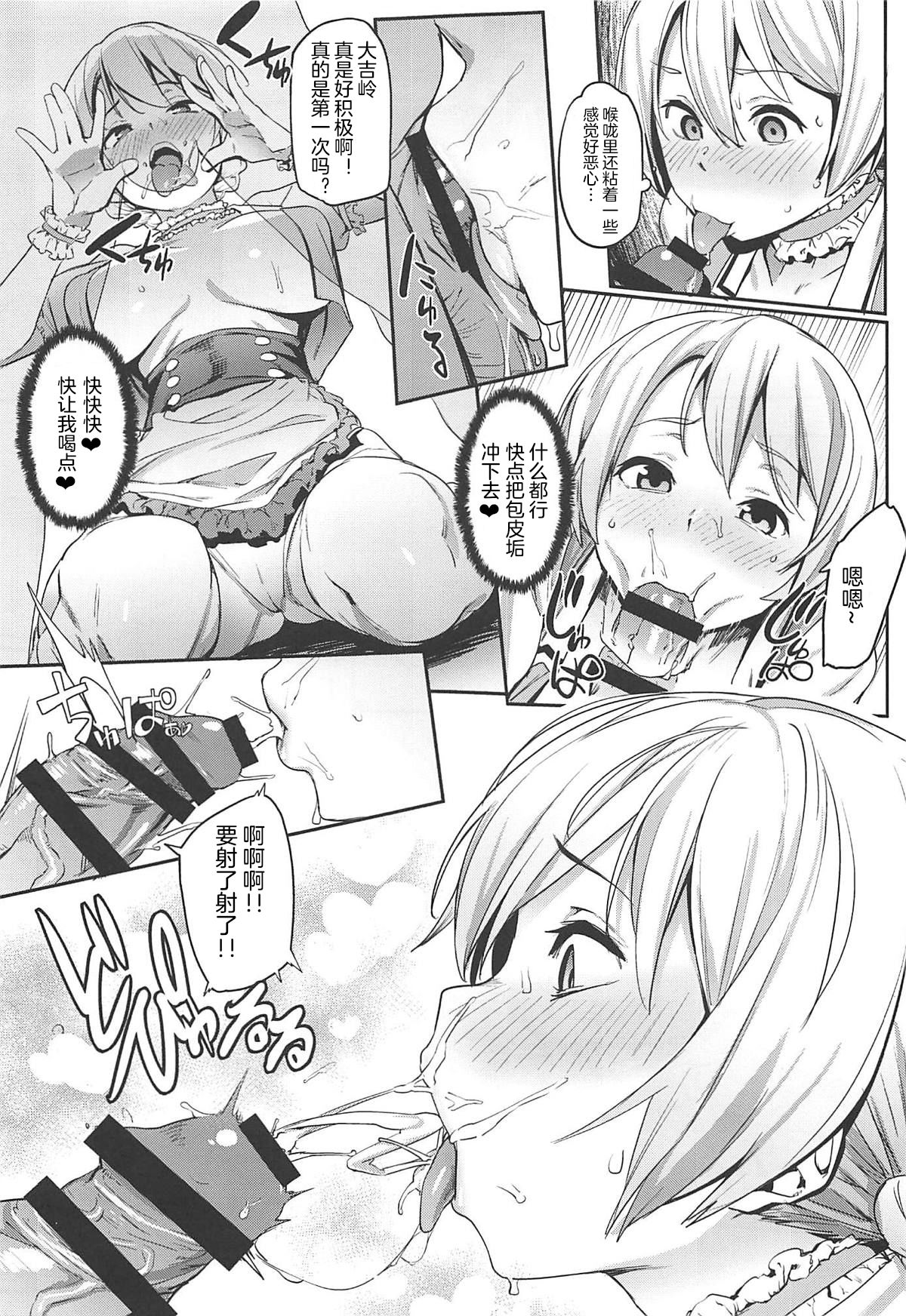(C96) [Cesium-P (Aka Seiryuu)] St. Gloriana no Himitsu no Ochakai (Girls und Panzer) [Chinese]  [184汉化] page 8 full