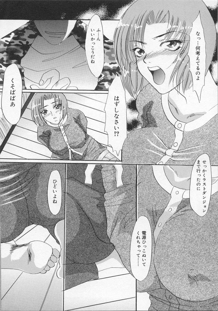 [Tsurumaki VI] Haha no Kaori | Mother's Fragrance page 27 full