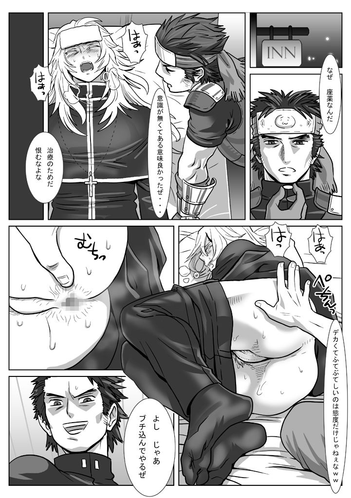 [Shimesaba (Isaki)] Saba 12: Nemuru Otoko [Digital] page 8 full