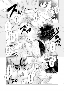 [LUMO (Ritsu)] Marubatsu Latex (Boku no Hero Academia) [Digital] - page 25