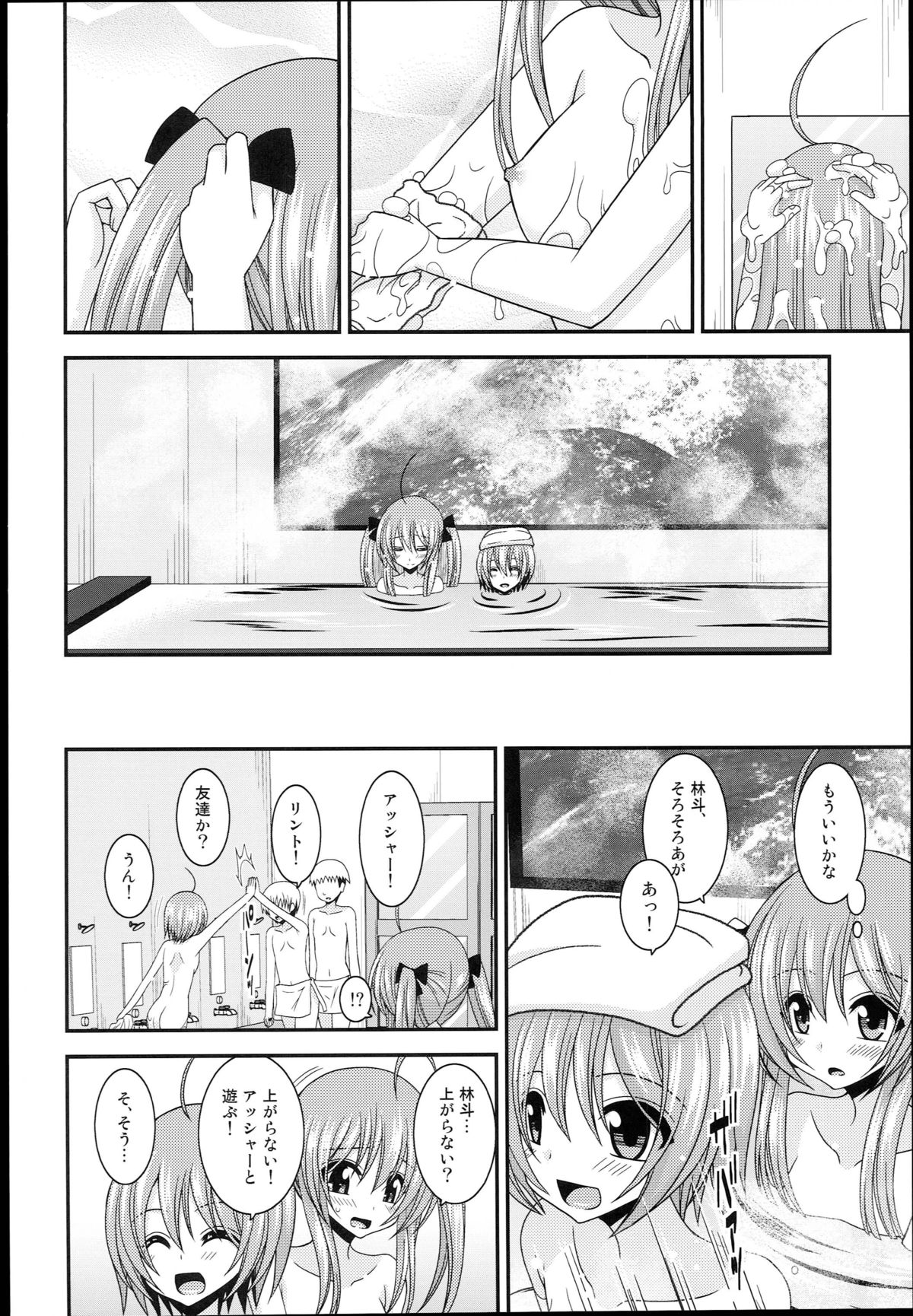 (C89) [valssu (Charu)] Roshutsu Shoujo Nikki 14 Satsume page 10 full