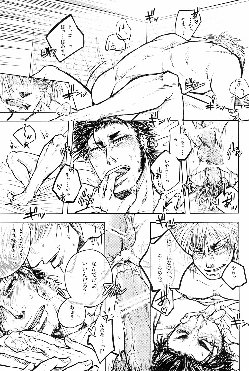 [Mina/+20mg] Jitsuen Yoru no Viburato (Toriko) page 17 full