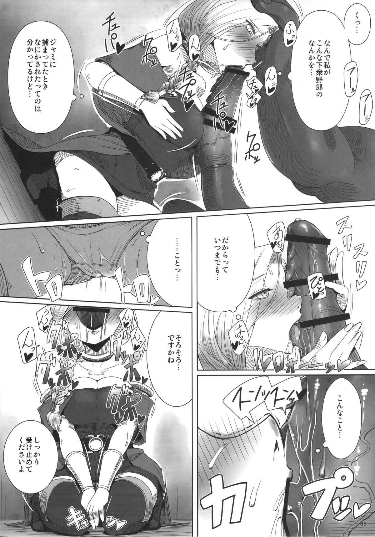 (C88) [A.S.G Group (Misonou)] Monster to Orusuban Suru Seikatsu (Dragon Quest V) page 6 full