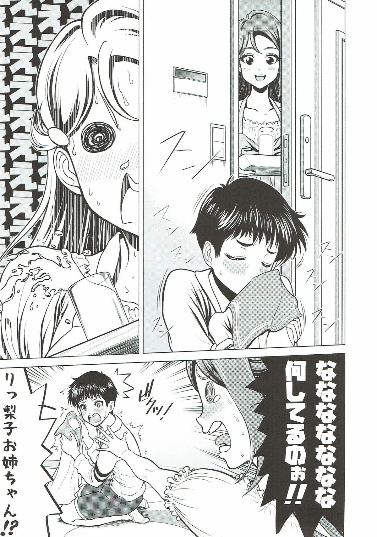 (C93) [Shimapanicecandy (Kijinaka Mahiro)] Riko Onee-chan to Asobou (Love Live! Sunshine!!) page 5 full