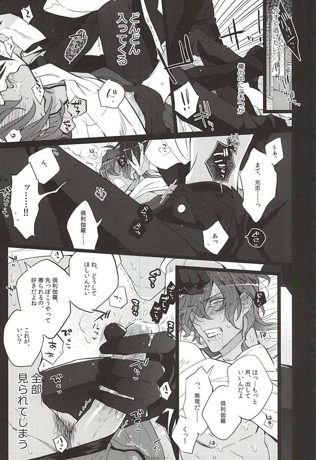 (C88) [Inukare (Inuyashiki)] Kakkoyoku Yaritai yo ne Homare (Touken Ranbu) page 12 full