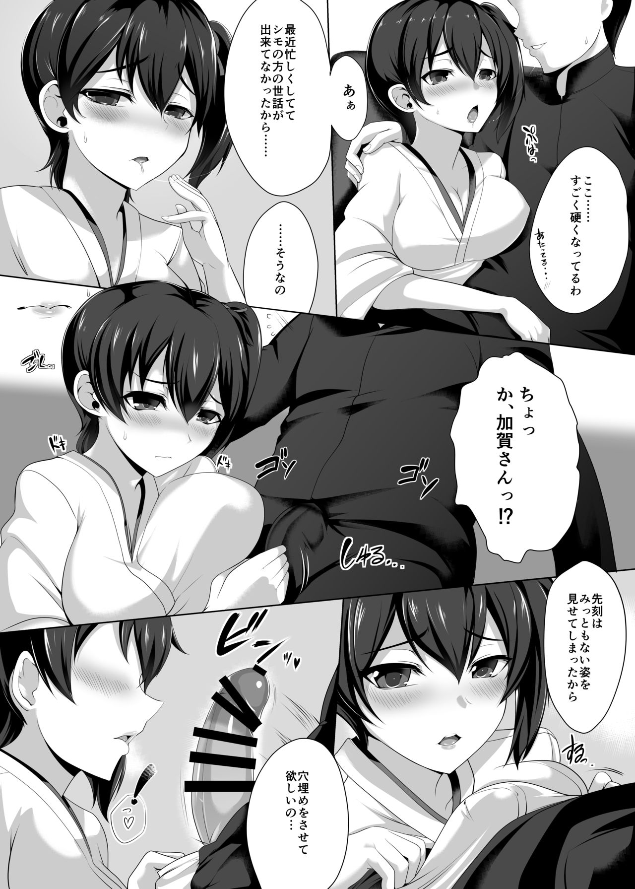 [Blank★Check (Silly)] KA - Seisai Kuubo Shinkon Report (Kantai Collection -KanColle-) [Digital] page 9 full