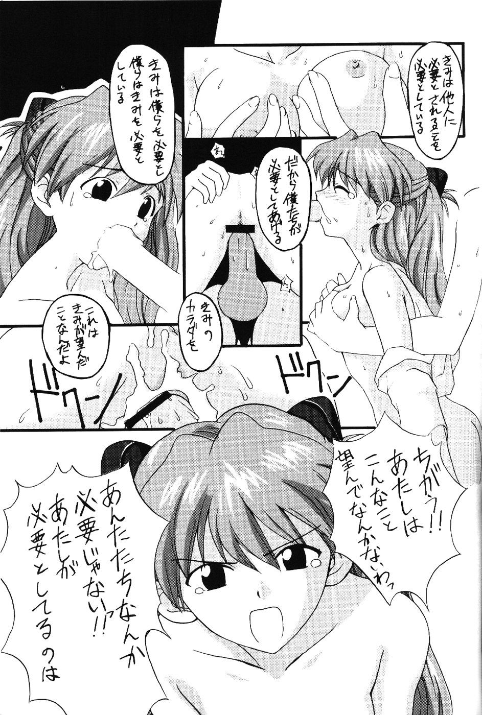 [Kappadou] Genitals 02 page 46 full