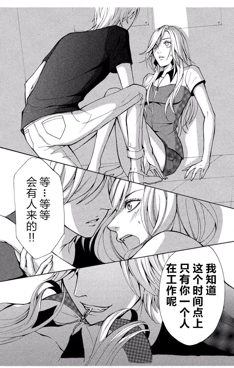 [Seo Yukino] Love Jossie Mousou Shoujo Story Volume 01 [Chinese][童话汉化组] page 24 full