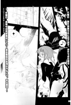 (C75) [DRAGULA (Imawano Lem)] JADE (Soul Eater) [Sample] page 4 full