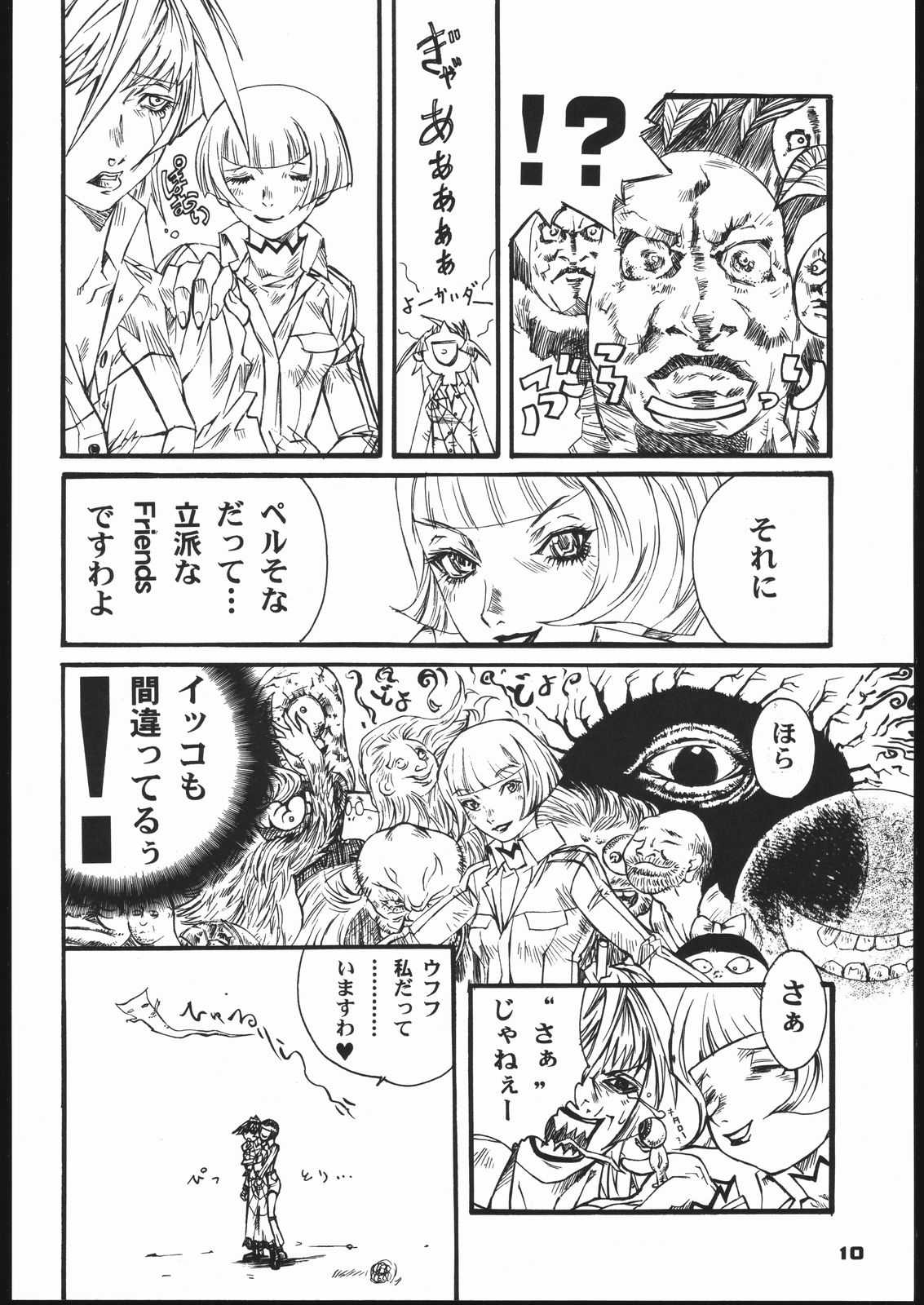 (C60) [Psy-Walken (Yoshizawa Tomoaki, Ohtsuki Suzuki)] Bob Suki Escape (Various) page 9 full