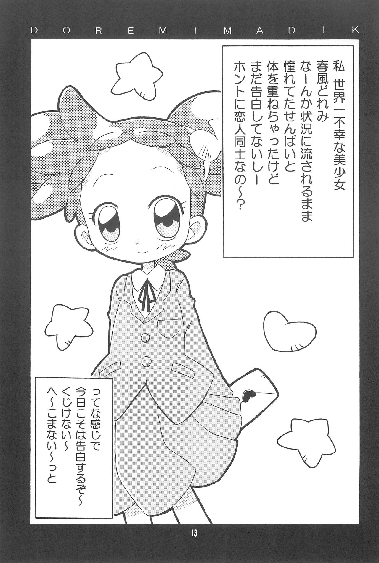 (C68) [Kisha- (Yoshiwo)] Doremi Magic (Ojamajo Doremi) page 13 full