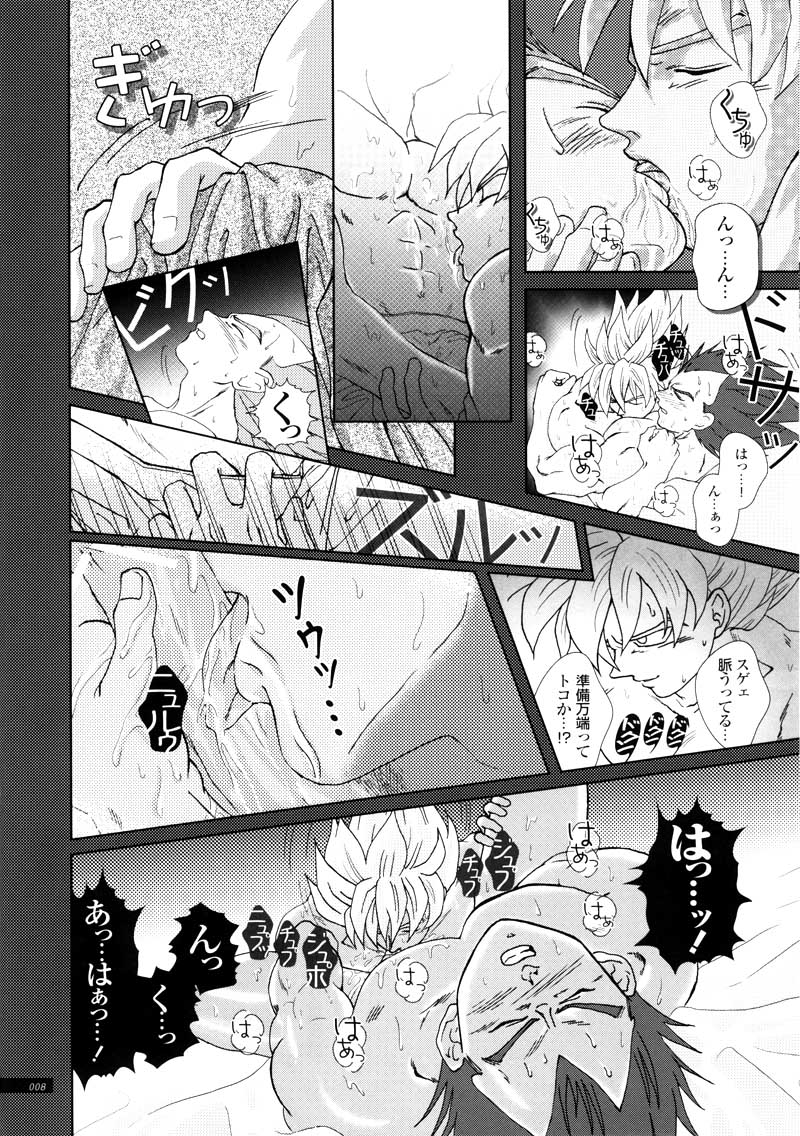 [GREFREE (ema)] Sairokua (Blaze, Voice, +A) (DRAGON BALL Z) page 6 full