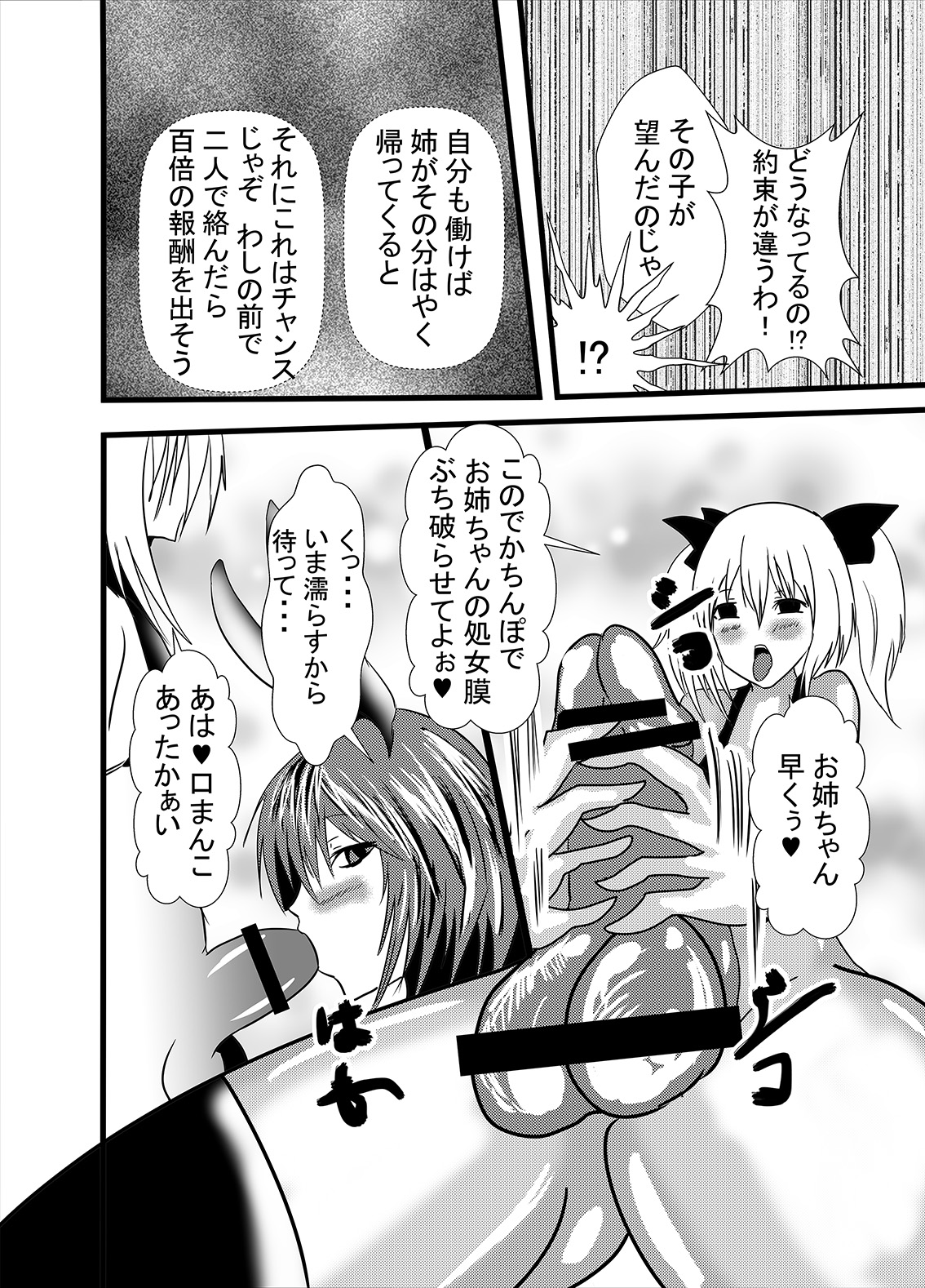 [Higashiyama Sion] Watashi no Triple Danseiki page 14 full