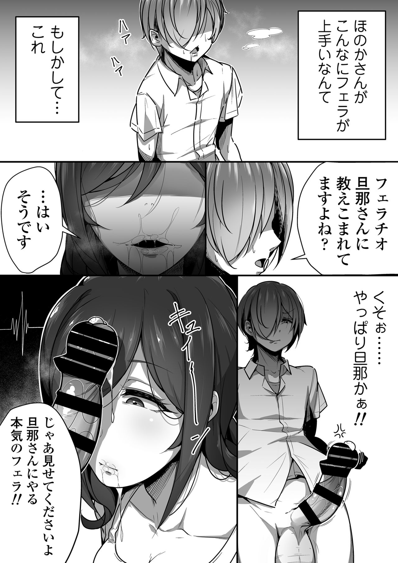 [Misaki (Gennsui)] Kouin page 22 full