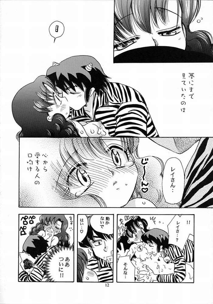 (C62) [Atelier Sava (Various)] Dancing Star (Urusei Yatsura) page 9 full