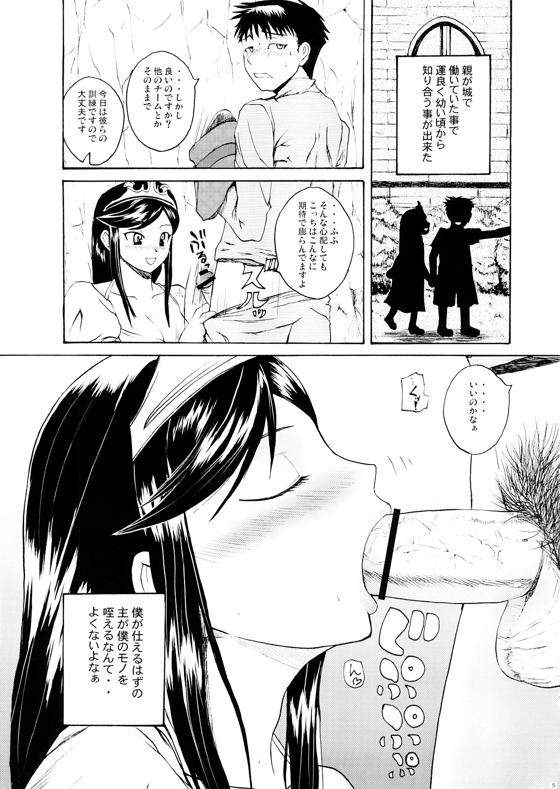 (C73) [Quick kick Lee (Yoshimura Tatsumaki)] Hai wa hai ni (ASH: Archaic Sealed Heat) page 4 full