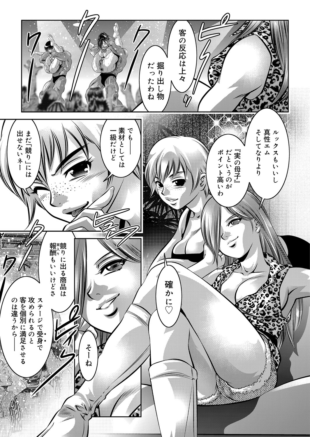 COMIC Magnum X Vol. 12 page 26 full