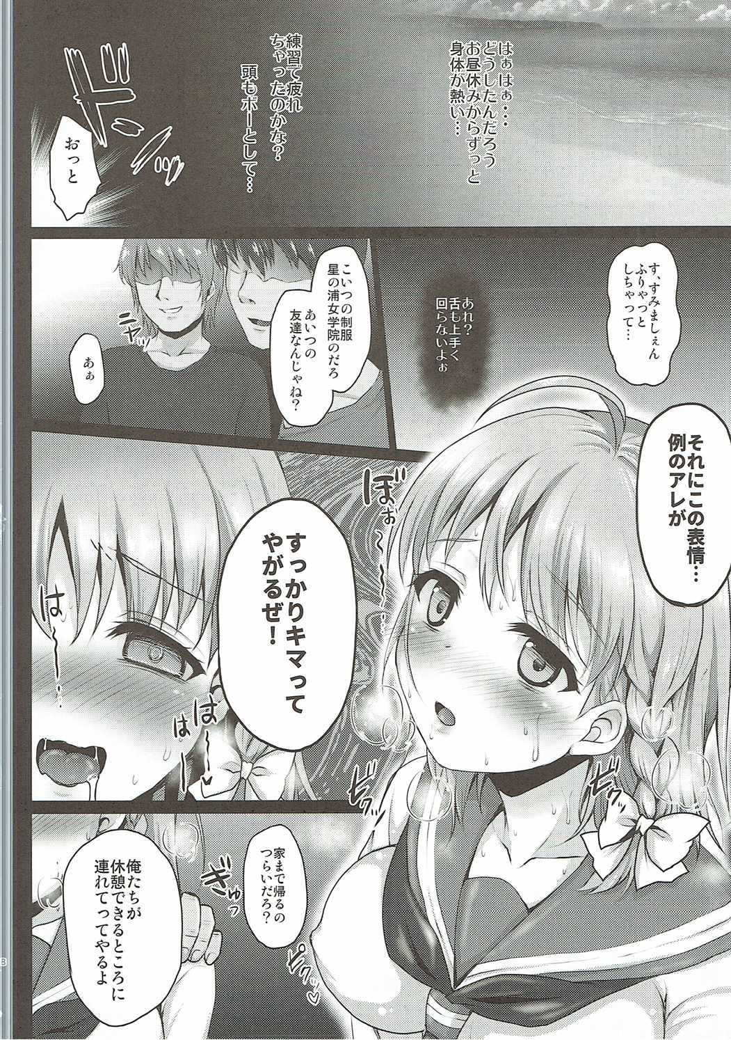 (C90) [Ohoshisamadou (GEKO)] Ikenai Futari no Sunshine!! (Love Live! Sunshine!!) page 7 full