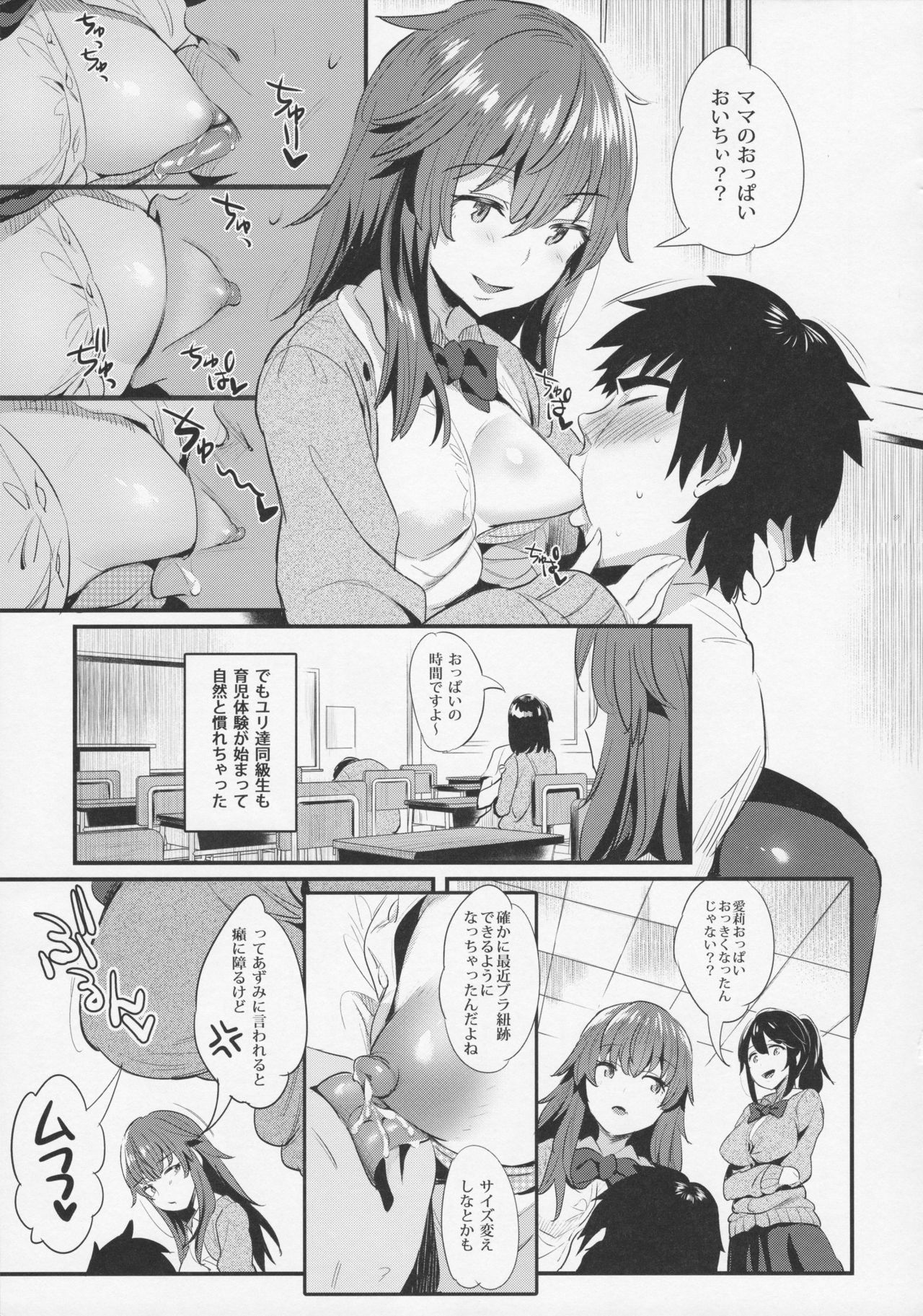 (COMITIA120) [Jack to Nicholson (Noripachi)] Yappari Toshishita no Mama ga suki page 4 full